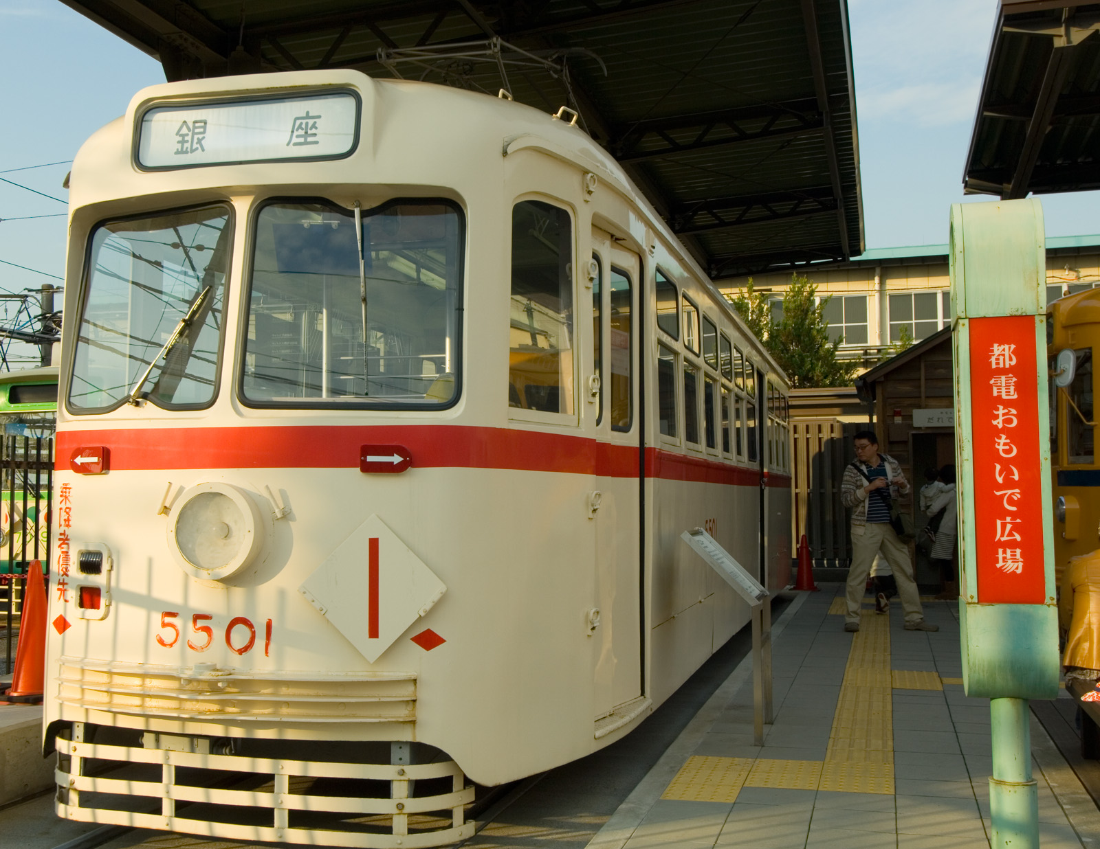 Toden Arakawa line