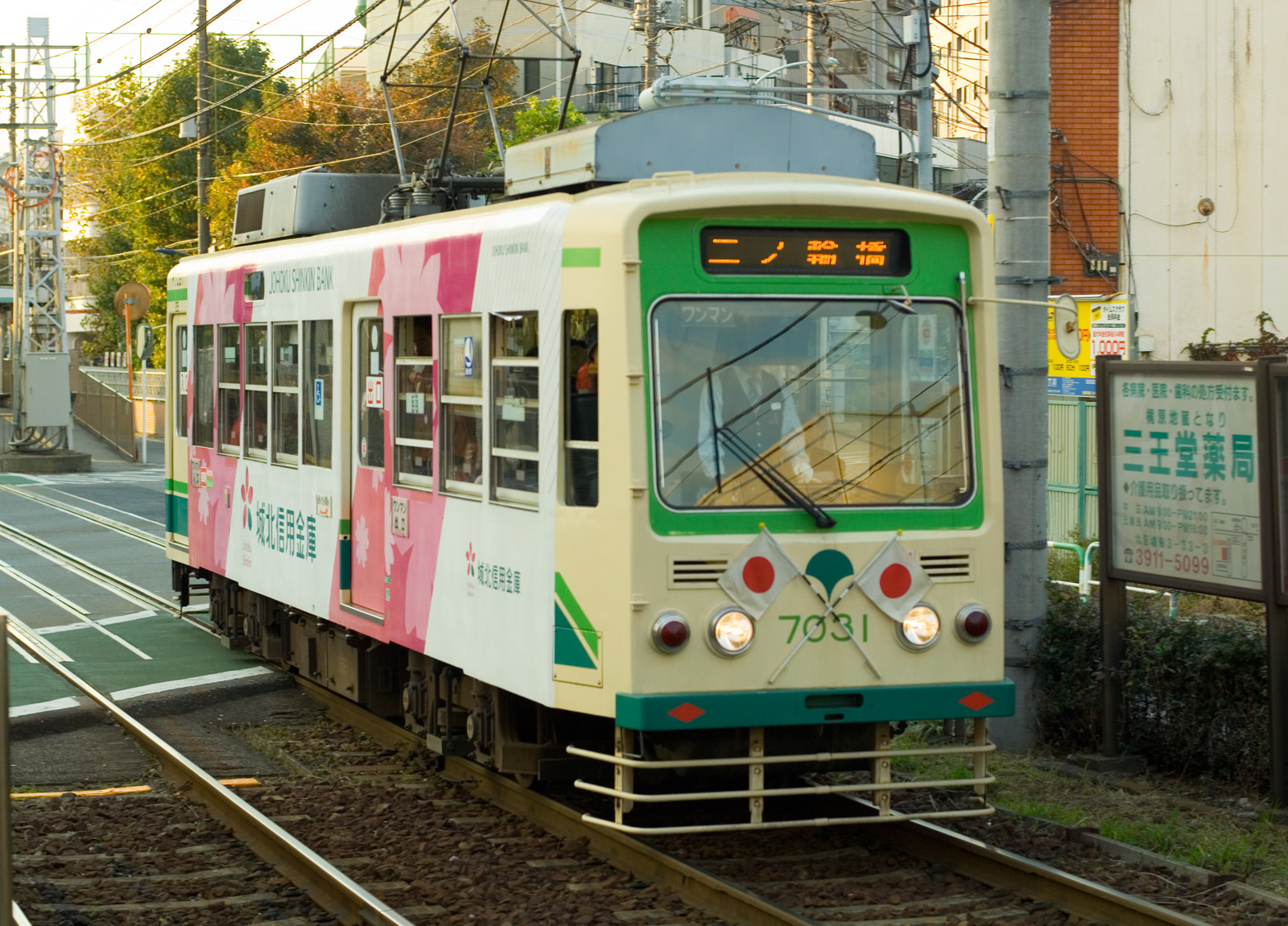 Toden Arakawa line